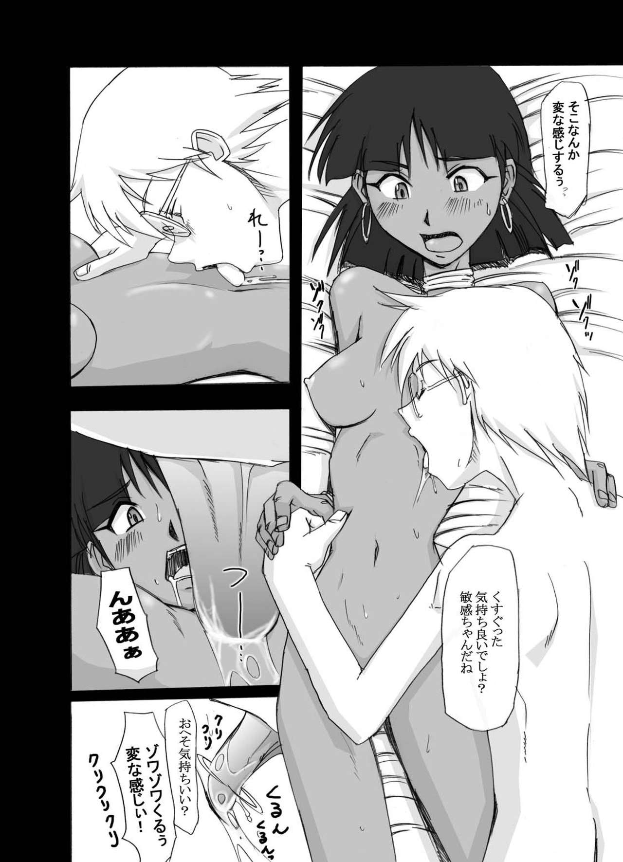 Tsundere 01 @Nadia @SchRum page 8 full