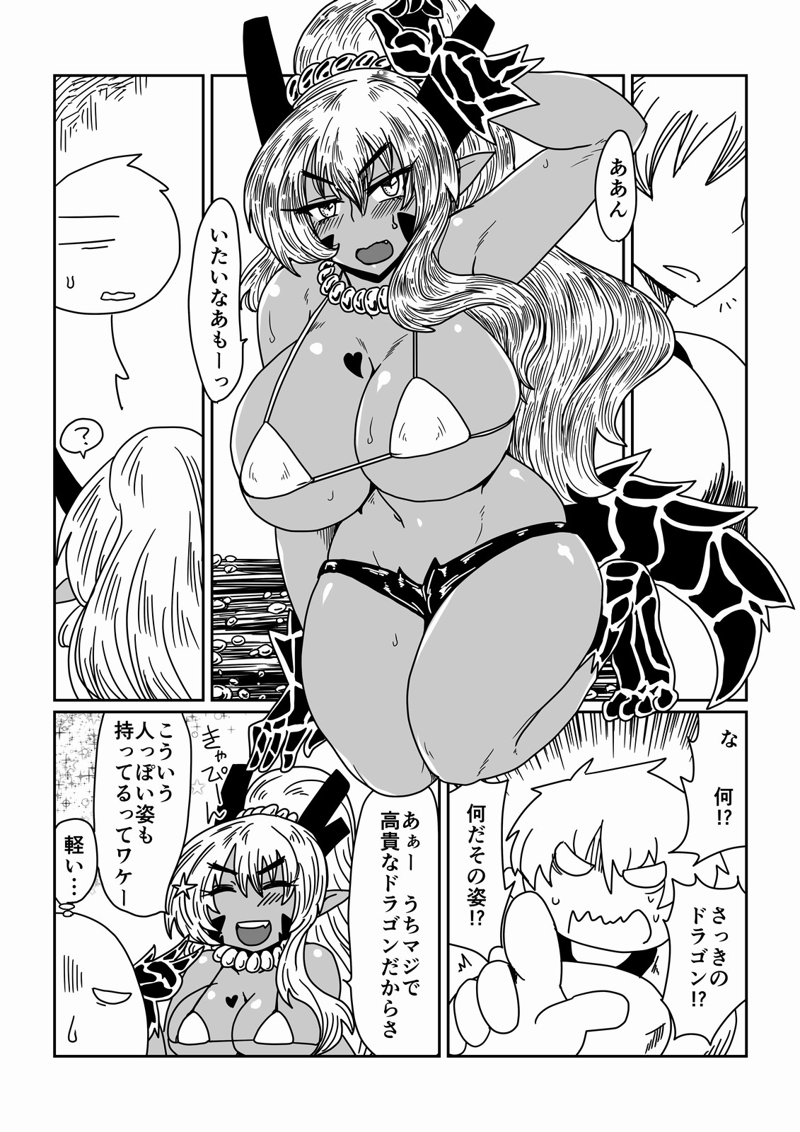 Gal de Dragon. page 2 full