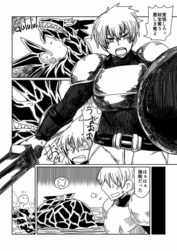 [Hroz] Gal de Dragon. cover