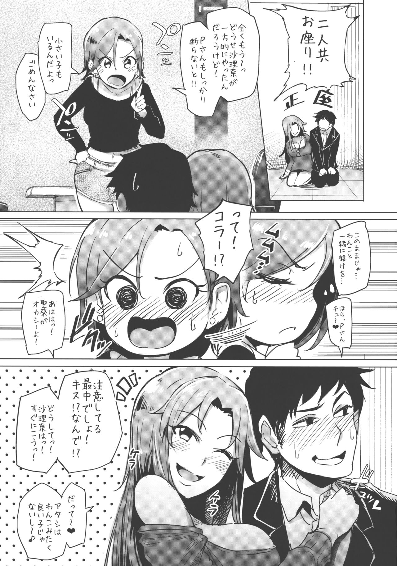 Chouhatwin Idol page 4 full