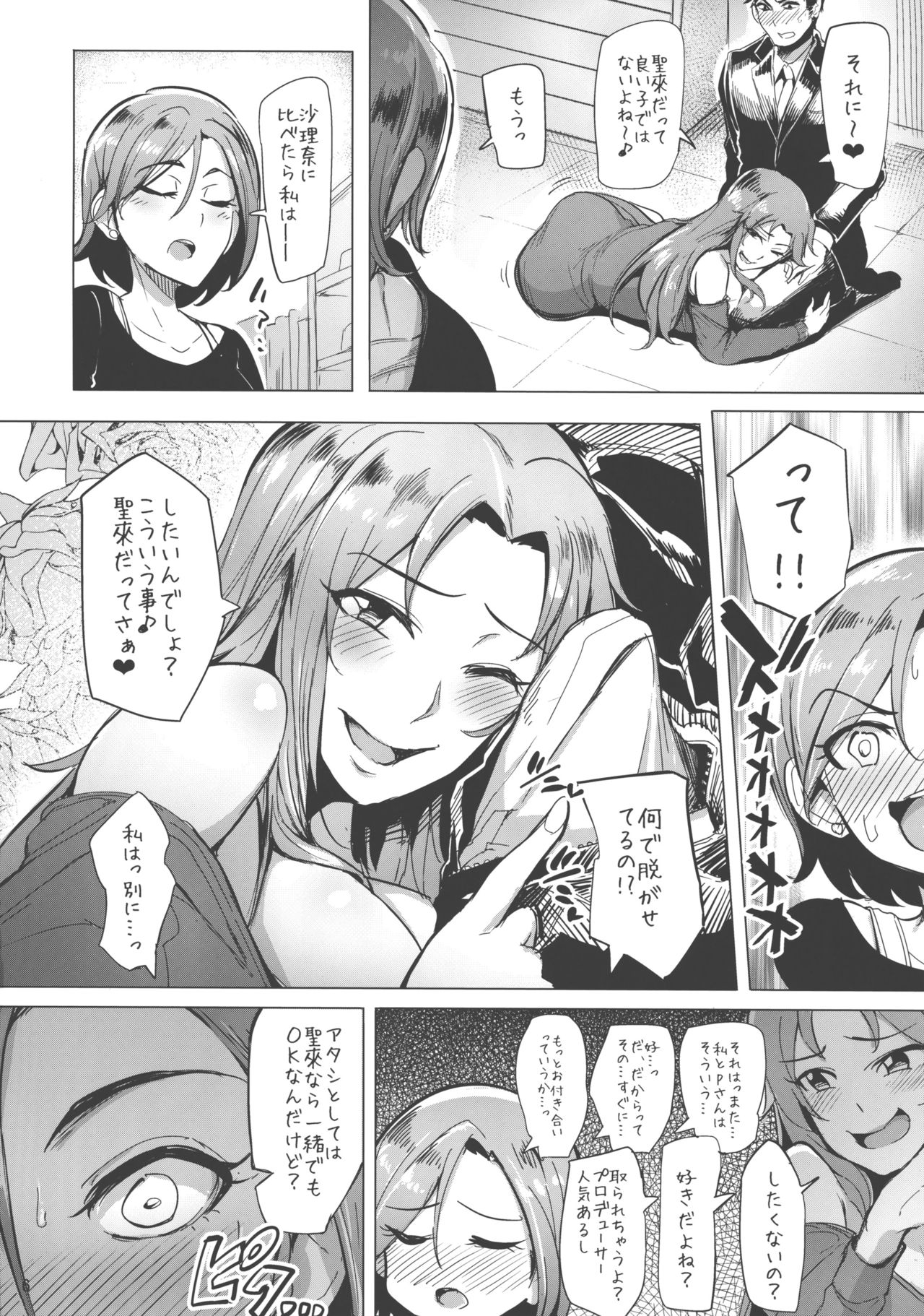 Chouhatwin Idol page 5 full