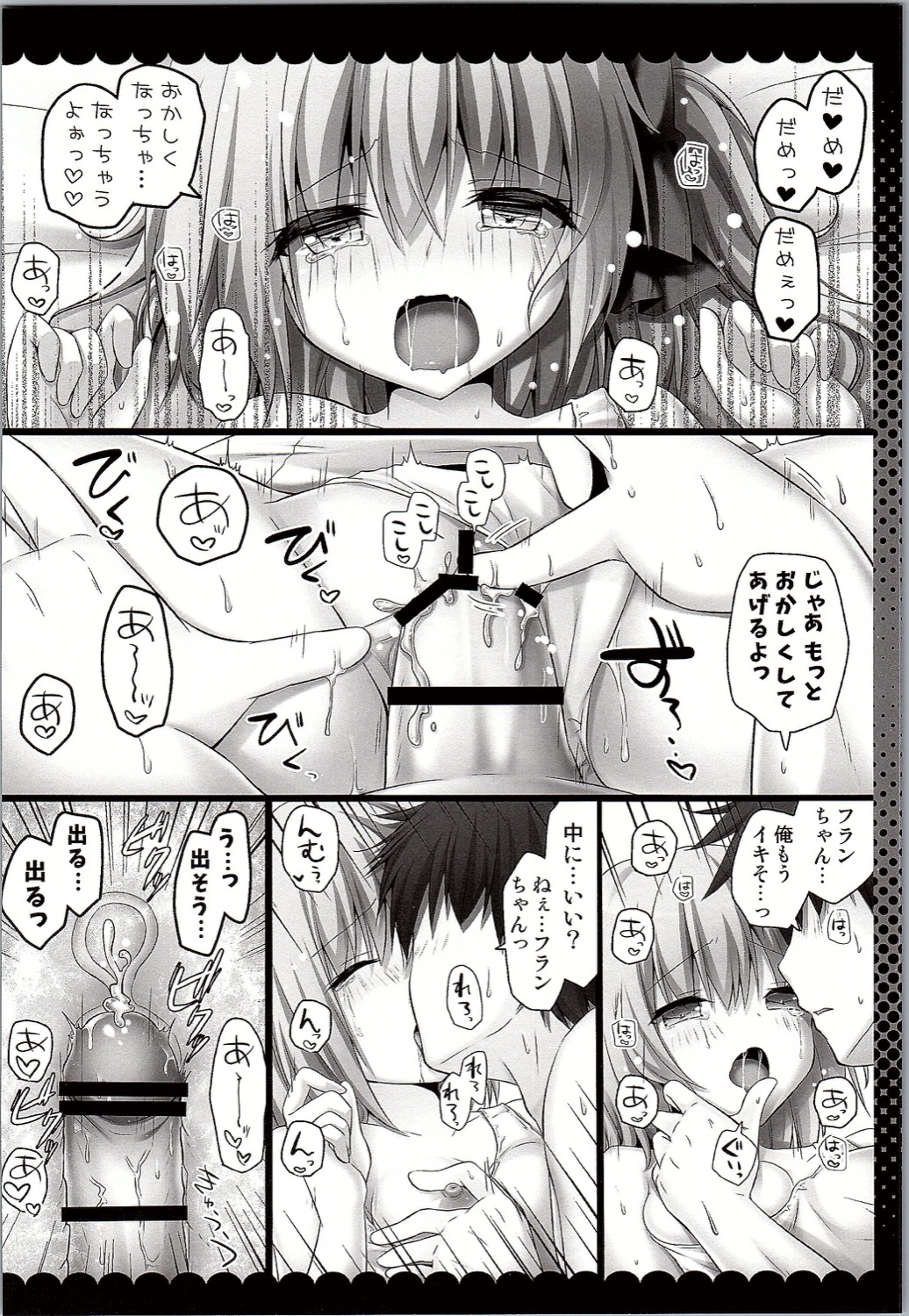 Sukumizu wa Nugasanaide Flan-chan Ecchi page 11 full