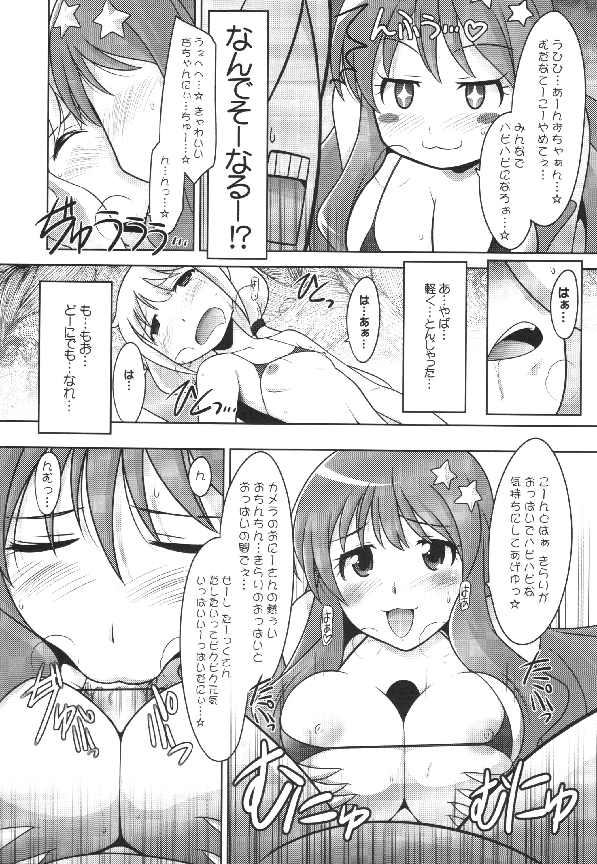 Ruridou Gahou CODE:55 + Kaijou Genteibon page 10 full