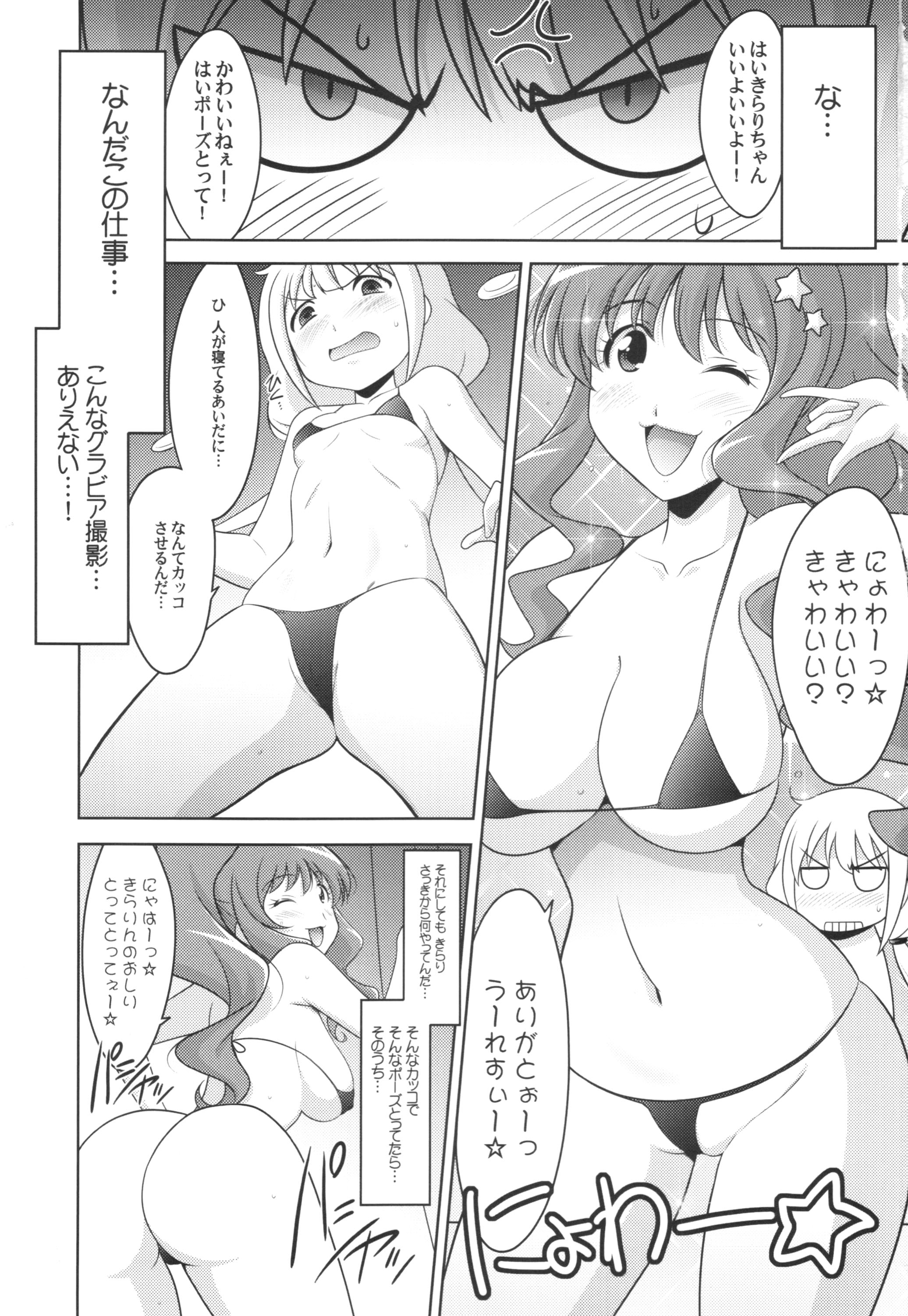 Ruridou Gahou CODE:55 + Kaijou Genteibon page 3 full