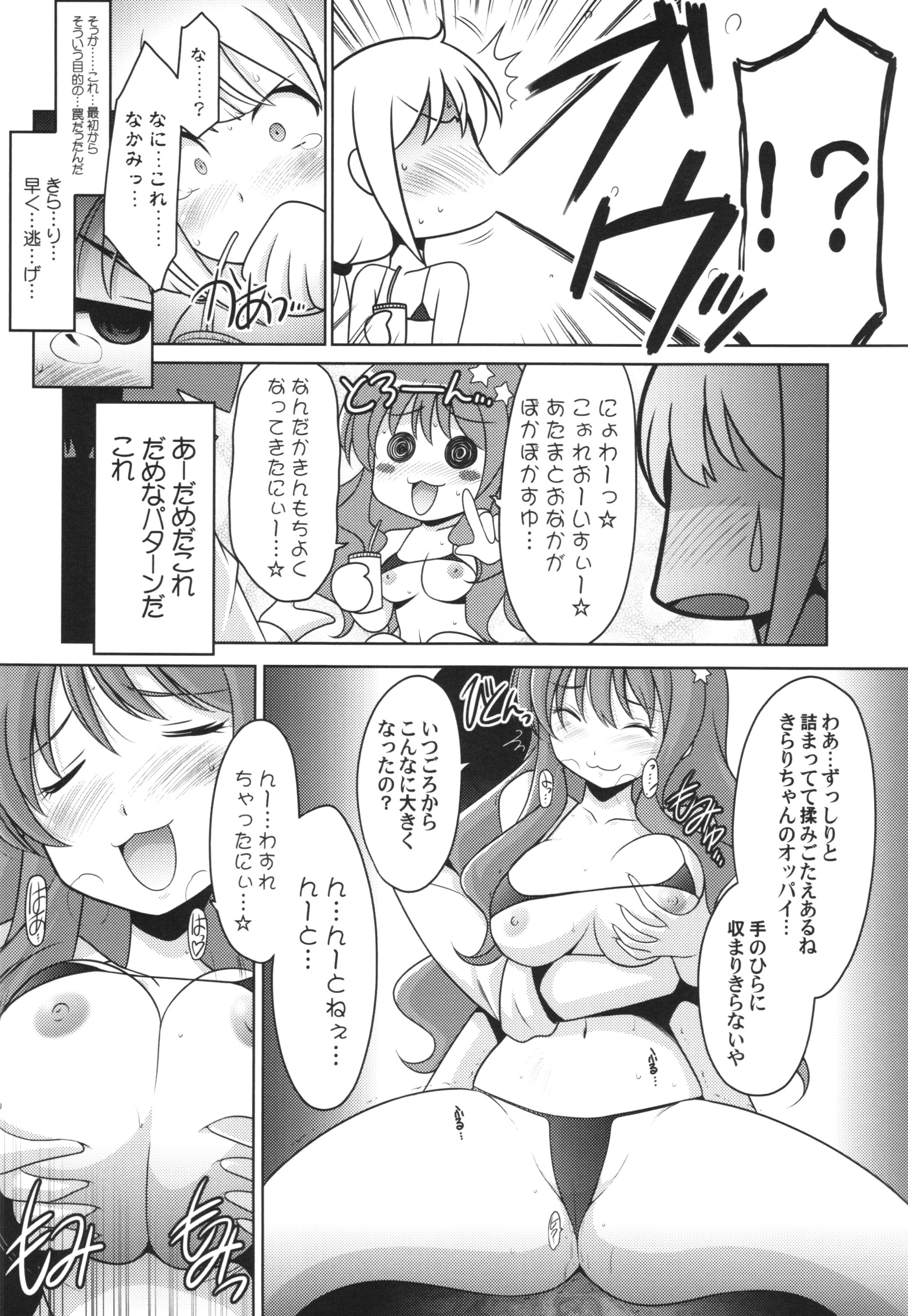 Ruridou Gahou CODE:55 + Kaijou Genteibon page 6 full