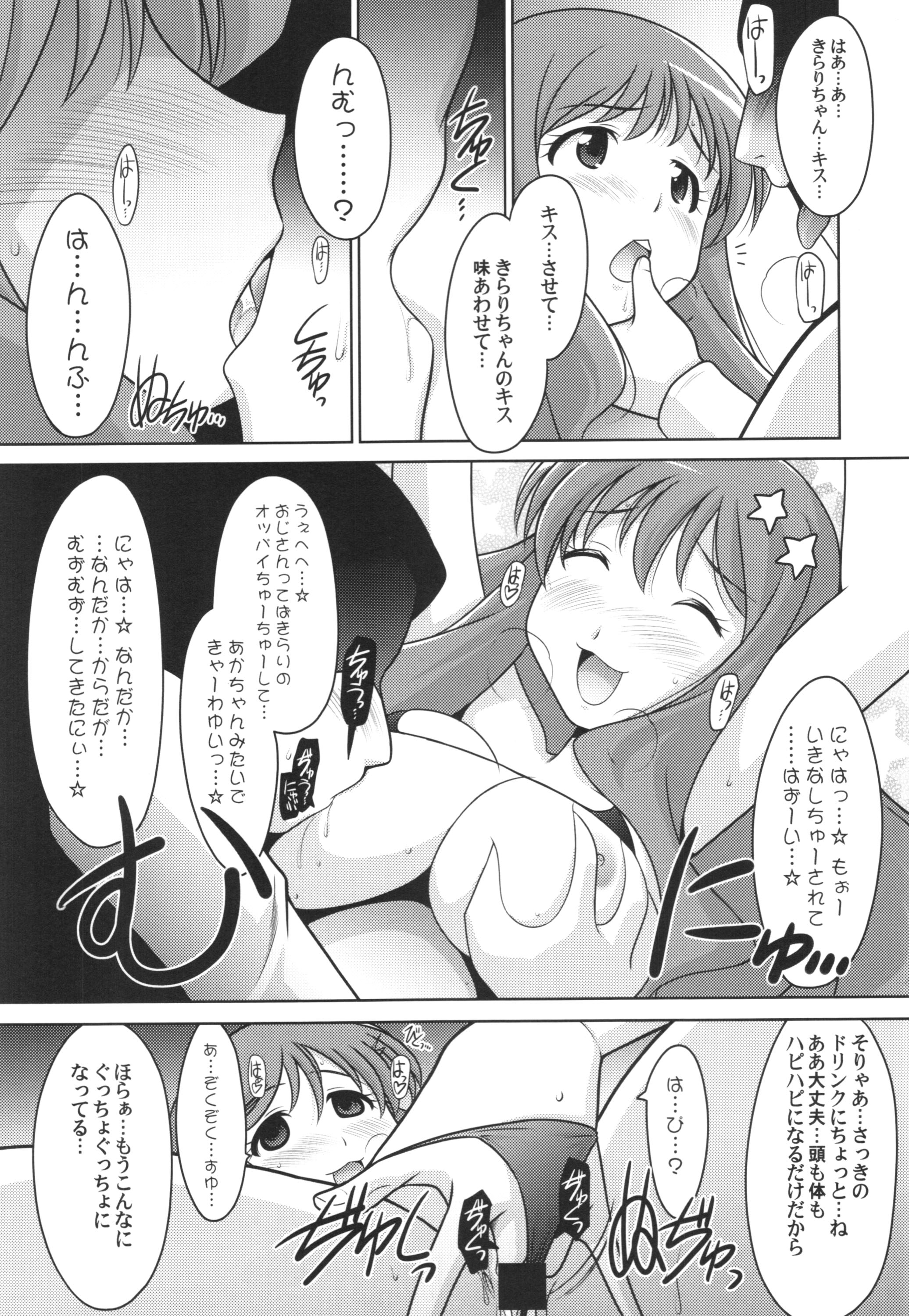 Ruridou Gahou CODE:55 + Kaijou Genteibon page 7 full