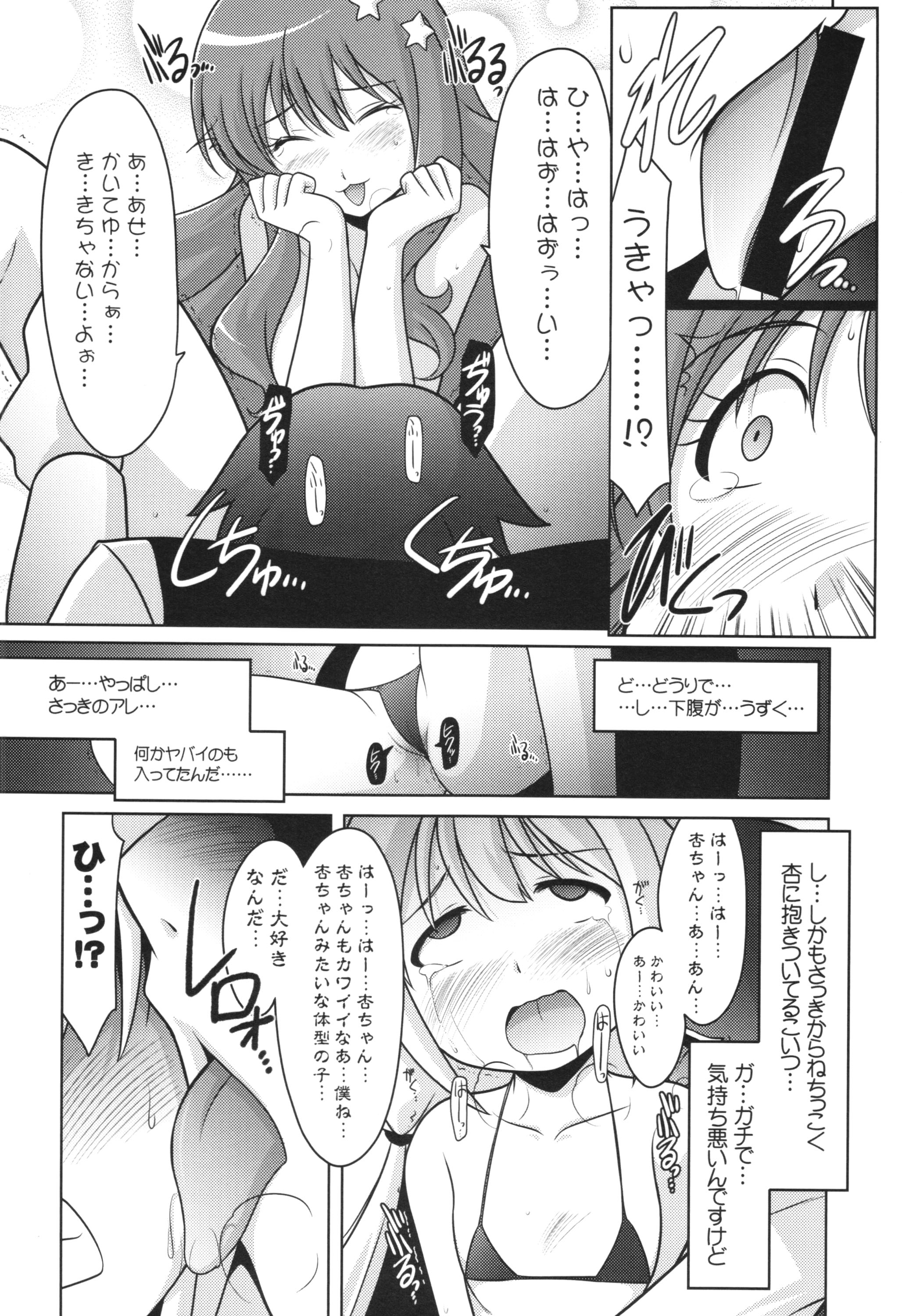 Ruridou Gahou CODE:55 + Kaijou Genteibon page 8 full