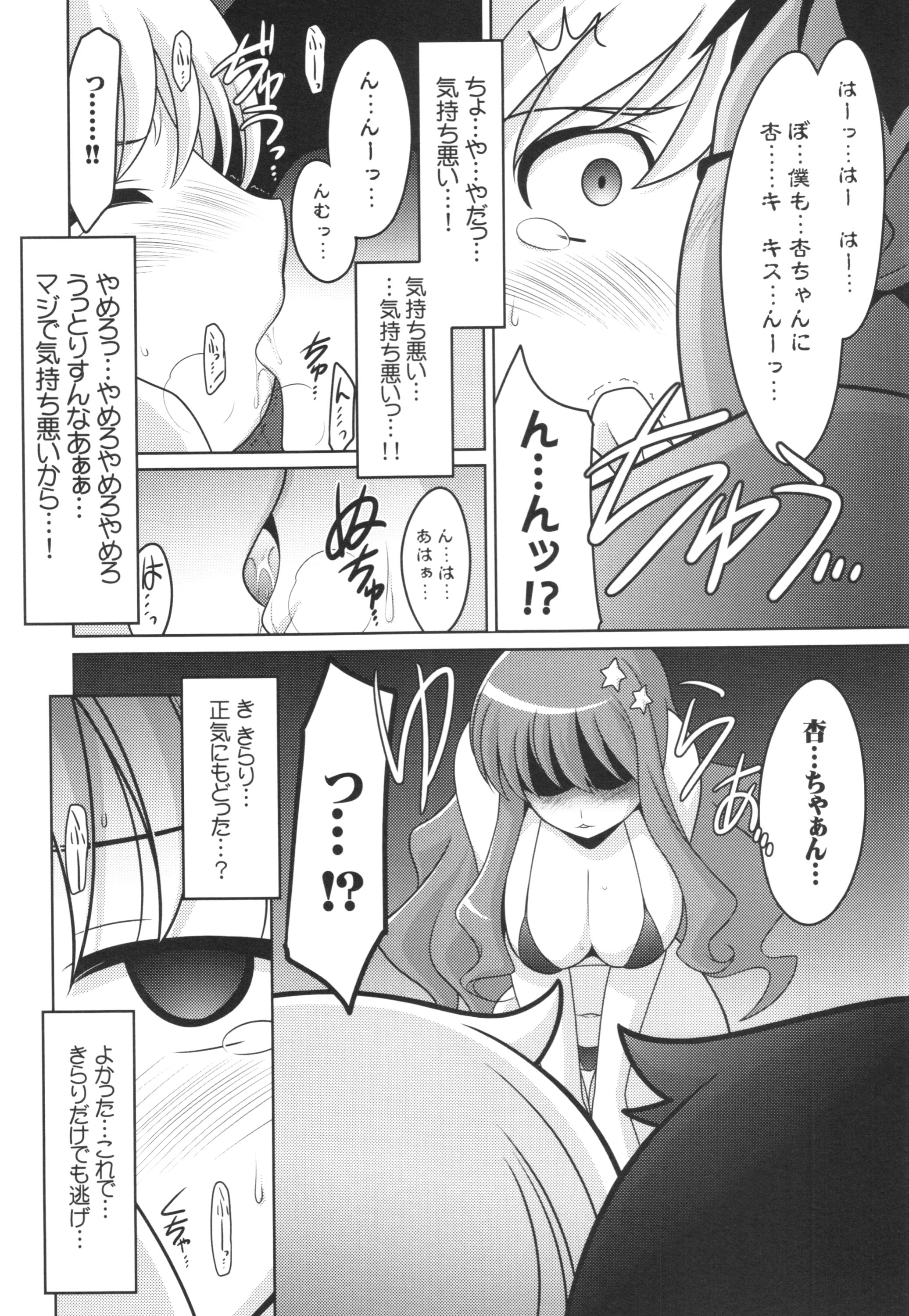 Ruridou Gahou CODE:55 + Kaijou Genteibon page 9 full