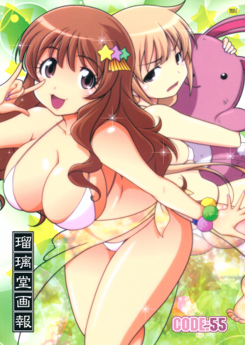 (COMIC1☆9) [UA Daisakusen (Harada Shoutarou)] Ruridou Gahou CODE:55 + Kaijou Genteibon (THE IDOLM@STER CINDERELLA GIRLS) cover