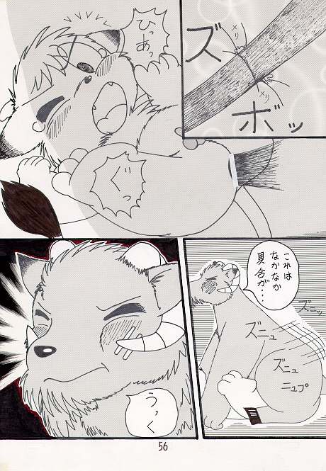 お父さんと一緒 page 11 full
