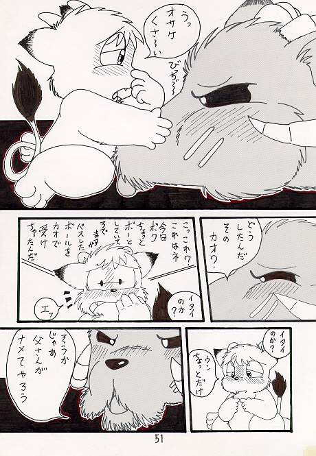 お父さんと一緒 page 6 full
