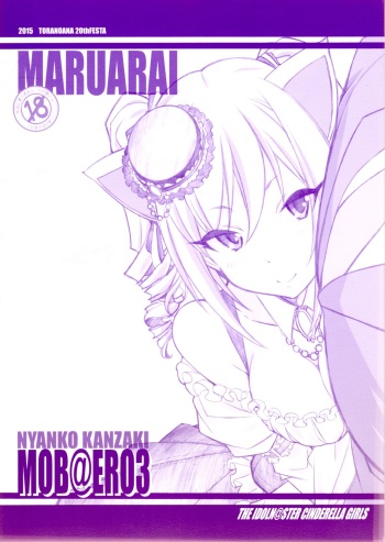 (Tora Matsuri 2015) [Maruarai (Arai Kazuki)] MOB＠ERO 3 (THE IDOLM@STER CINDERELLA GIRLS) cover