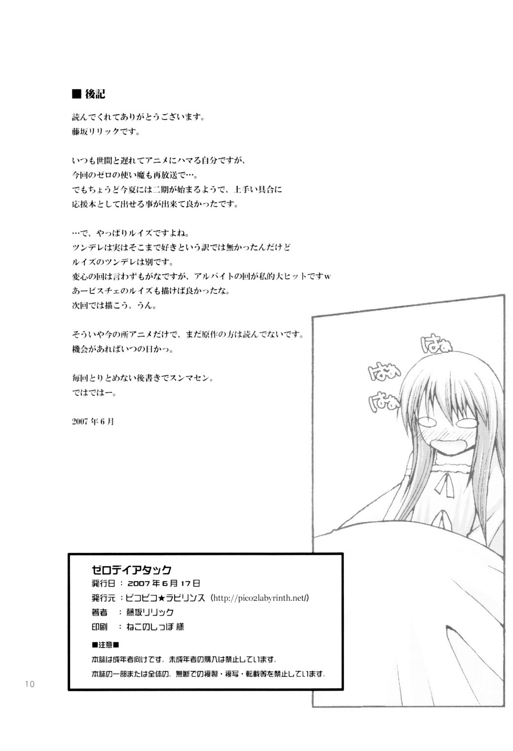 zero-day-attack page 9 full