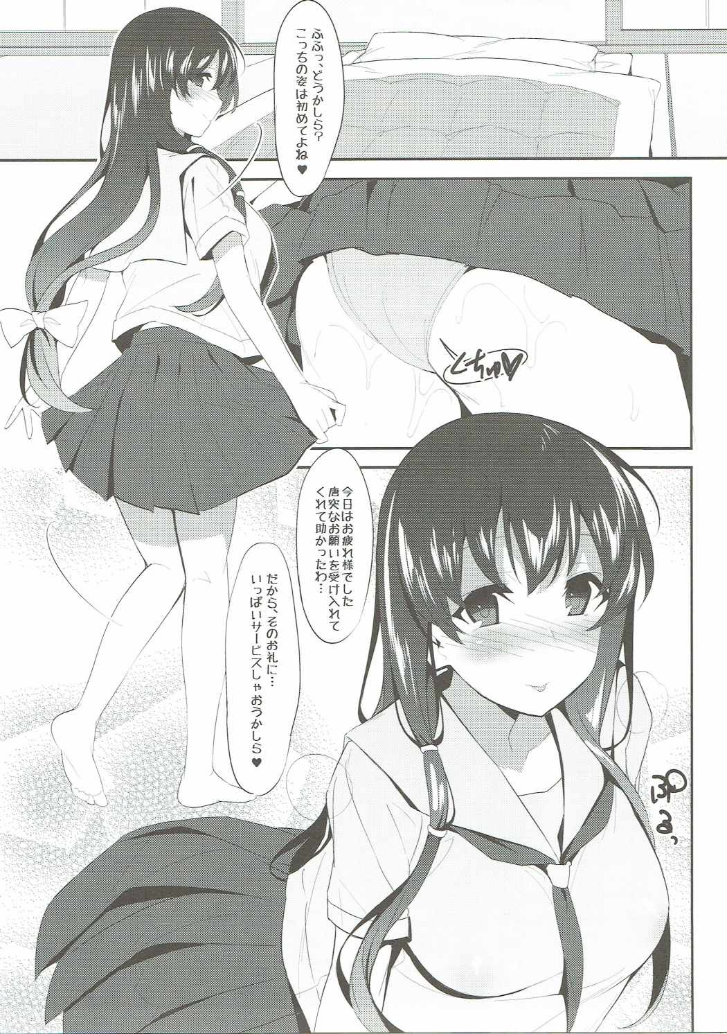 Biman page 12 full