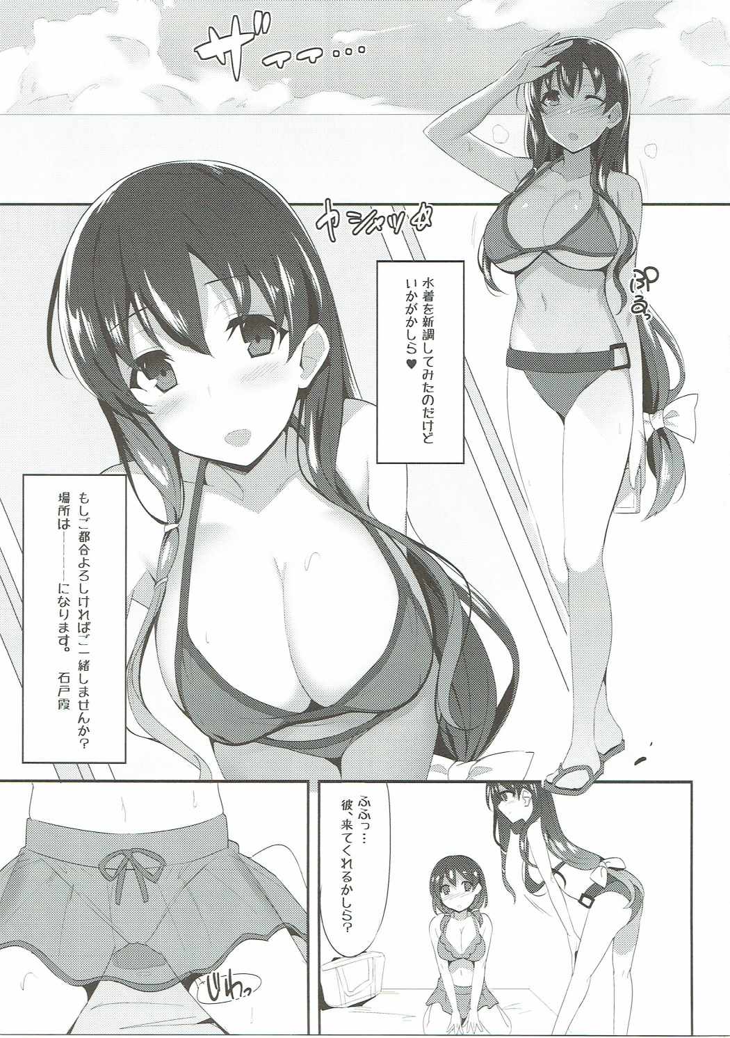 Biman page 2 full