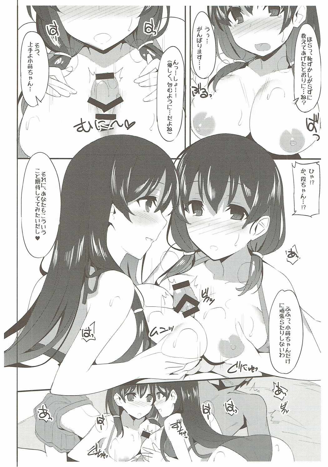 Biman page 5 full