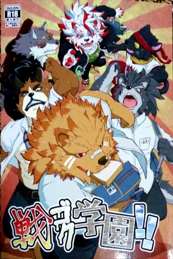 (Kansai! Kemoket 5) [Beats Beasts Fellas (Various)] Sengoku Gakuen!! (Sengoku Puzzle!! Animal Daigassen) cover