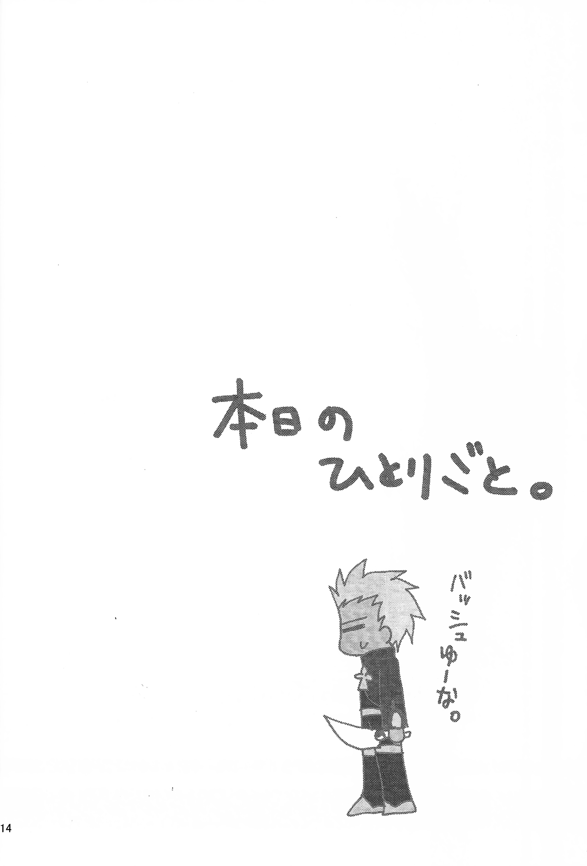 Infinite Emotion page 11 full