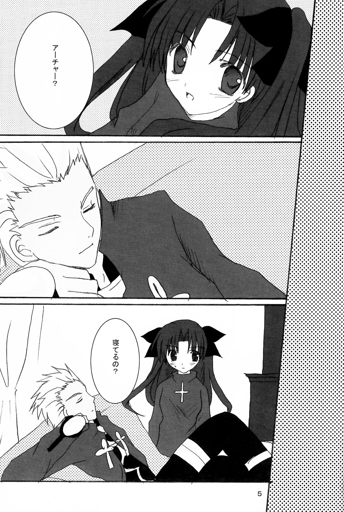 Infinite Emotion page 3 full