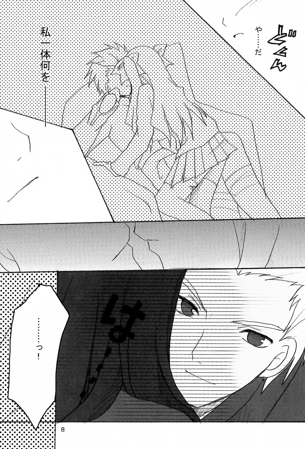 Infinite Emotion page 6 full