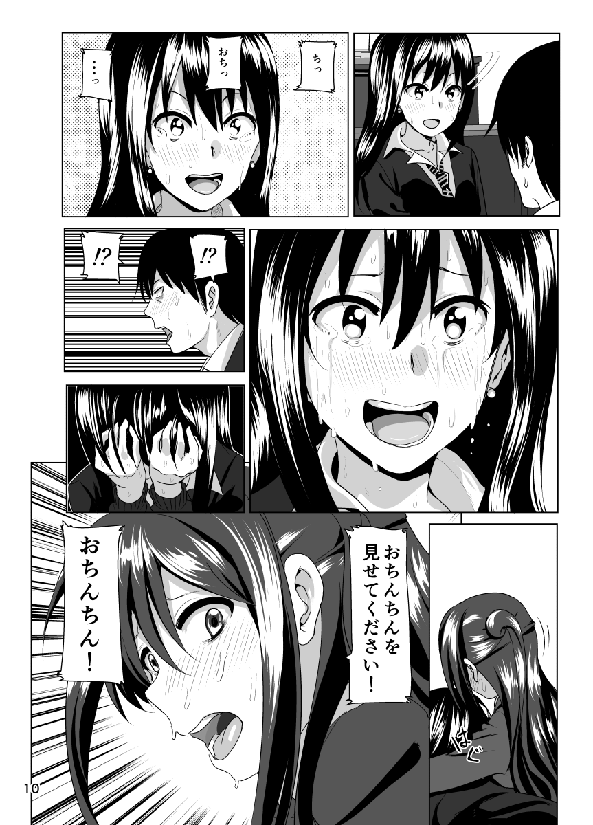 Nee Shiburin tte page 11 full