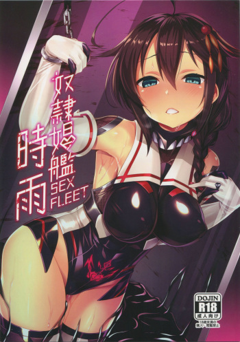 (C91) [Vpan's EXTASY (Satou Kuuki)] Dorei Shoukan Shigure (Kantai Collection -KanColle-) cover