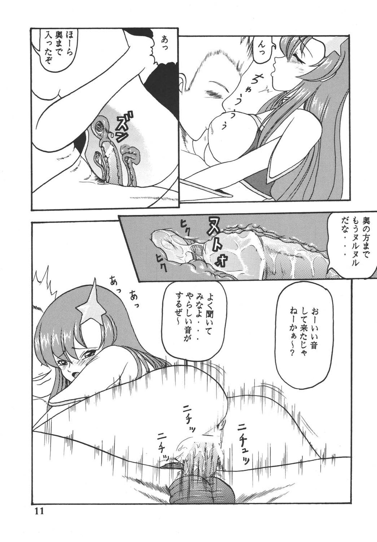 Yureru Omoi page 12 full