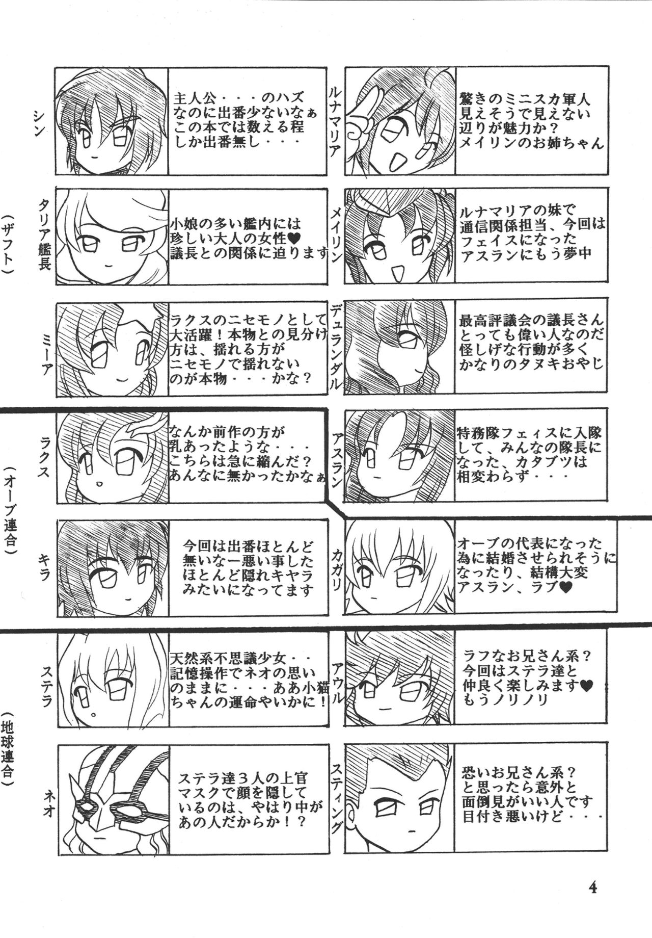 Yureru Omoi page 5 full