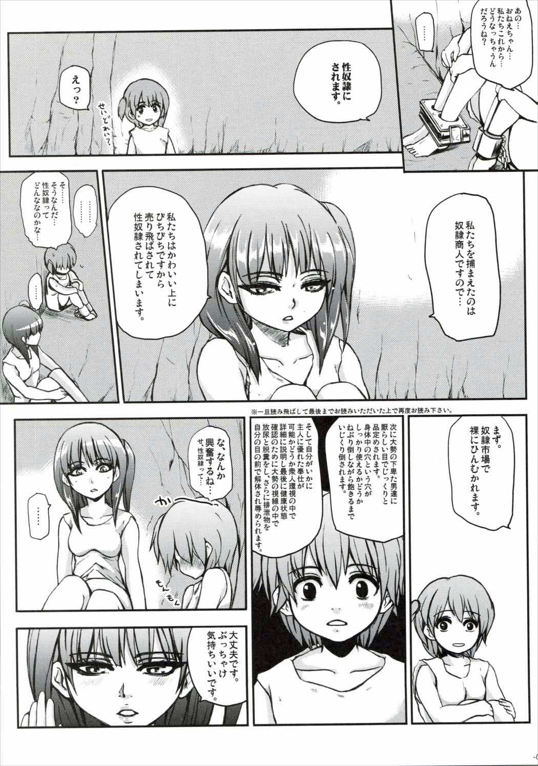 Dorei Tsuushin page 4 full