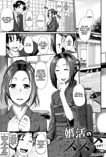 [Fue] Konkatsu no Susume (Fella Hame Lips) [French] cover