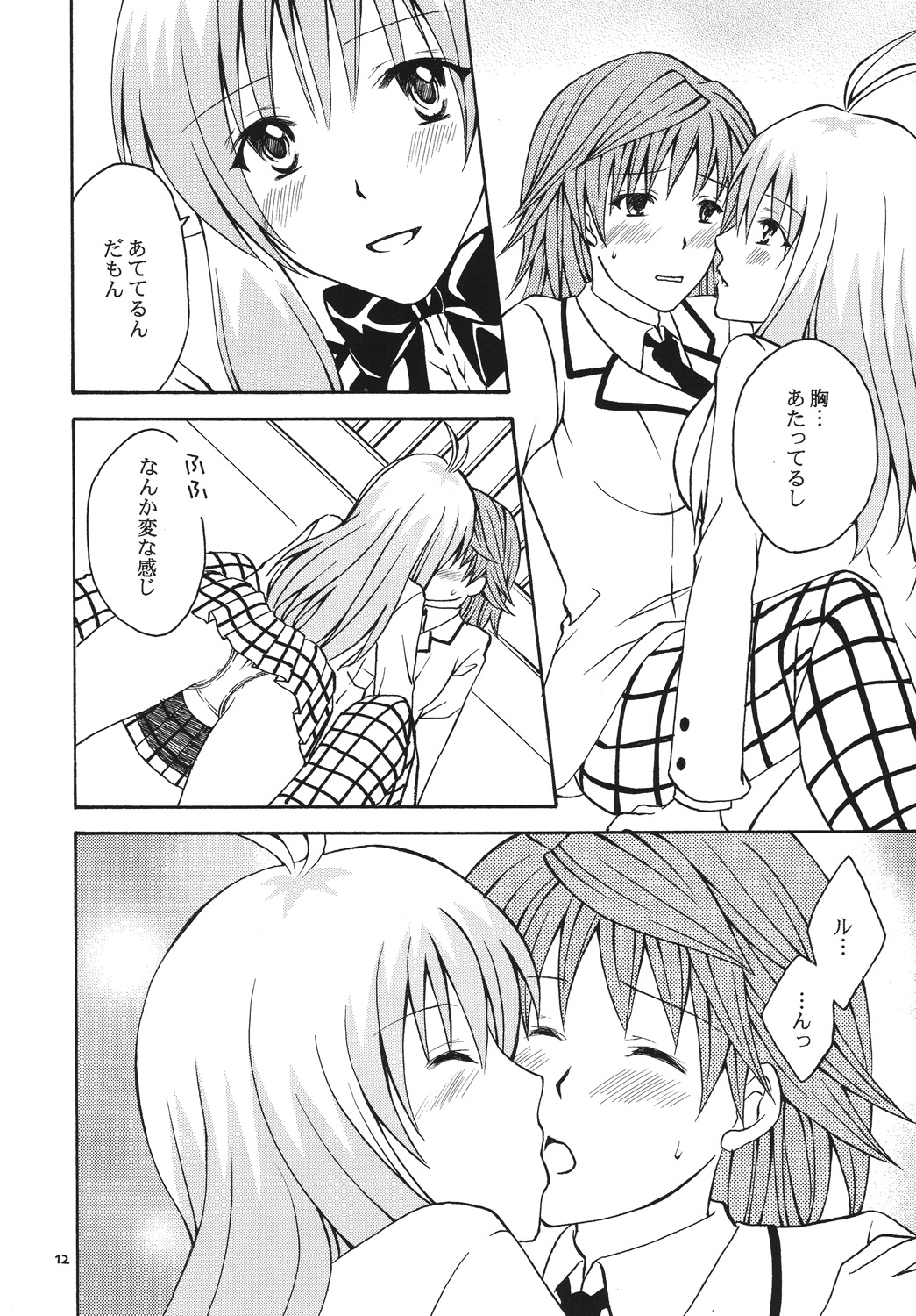 Re:LOVELY page 11 full