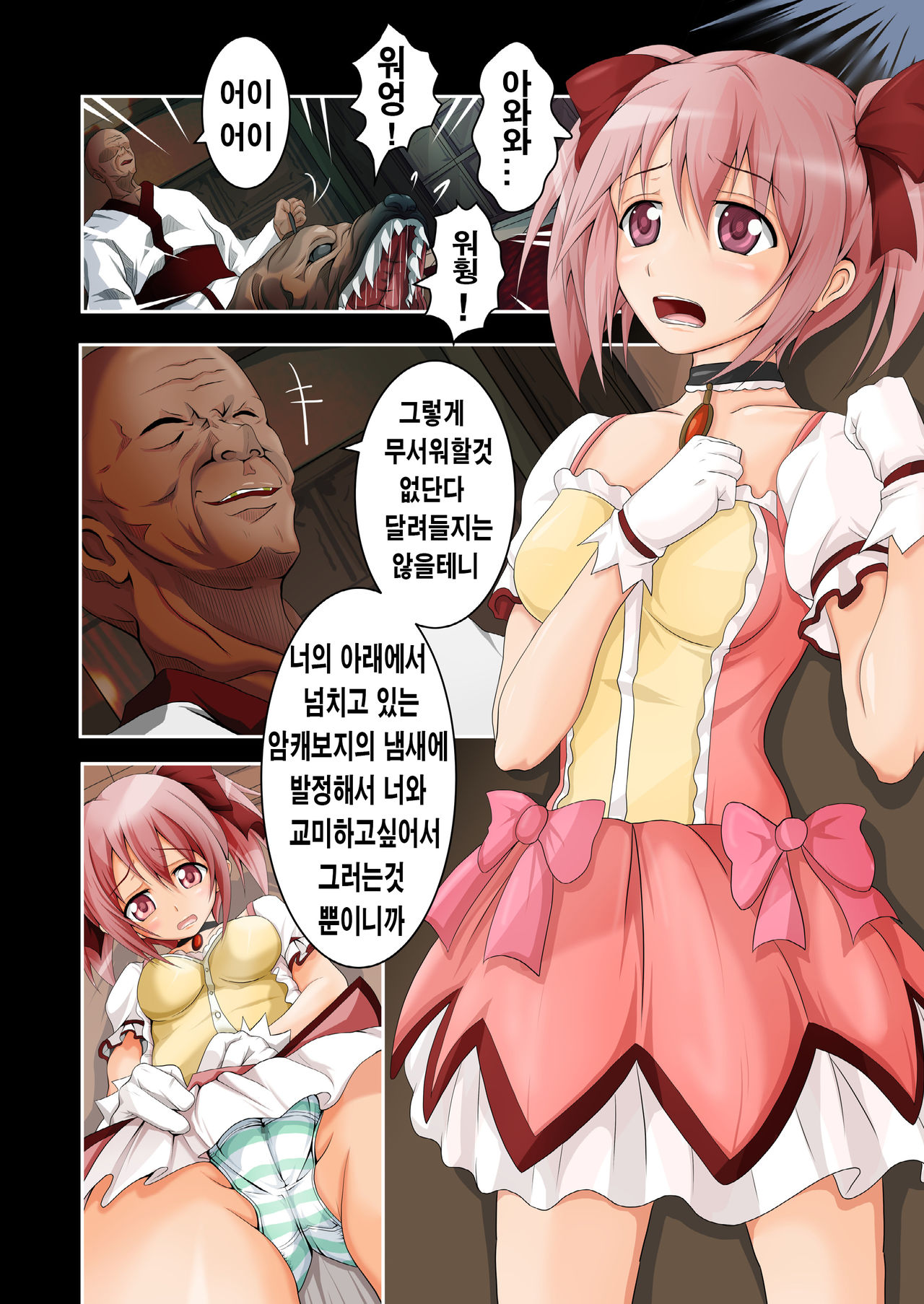 Tsuujou no SEX ni wa Akiakishite Iru Goroujin no Chikashitsu page 4 full