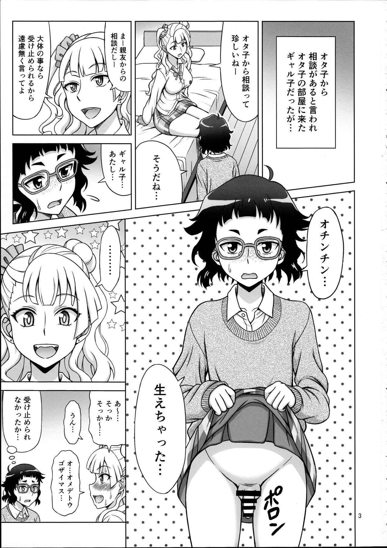 Galfriend page 3 full