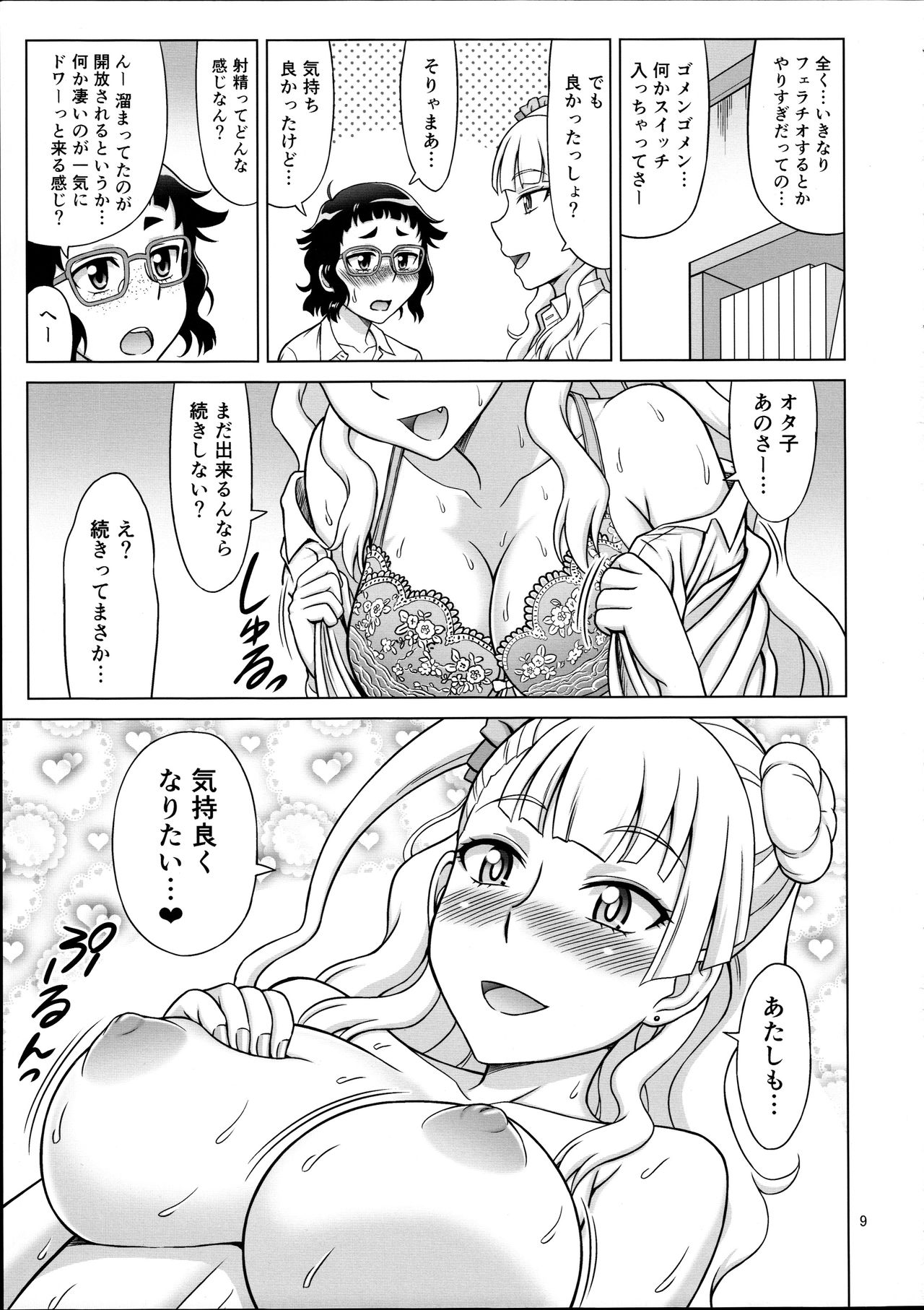 Galfriend page 9 full