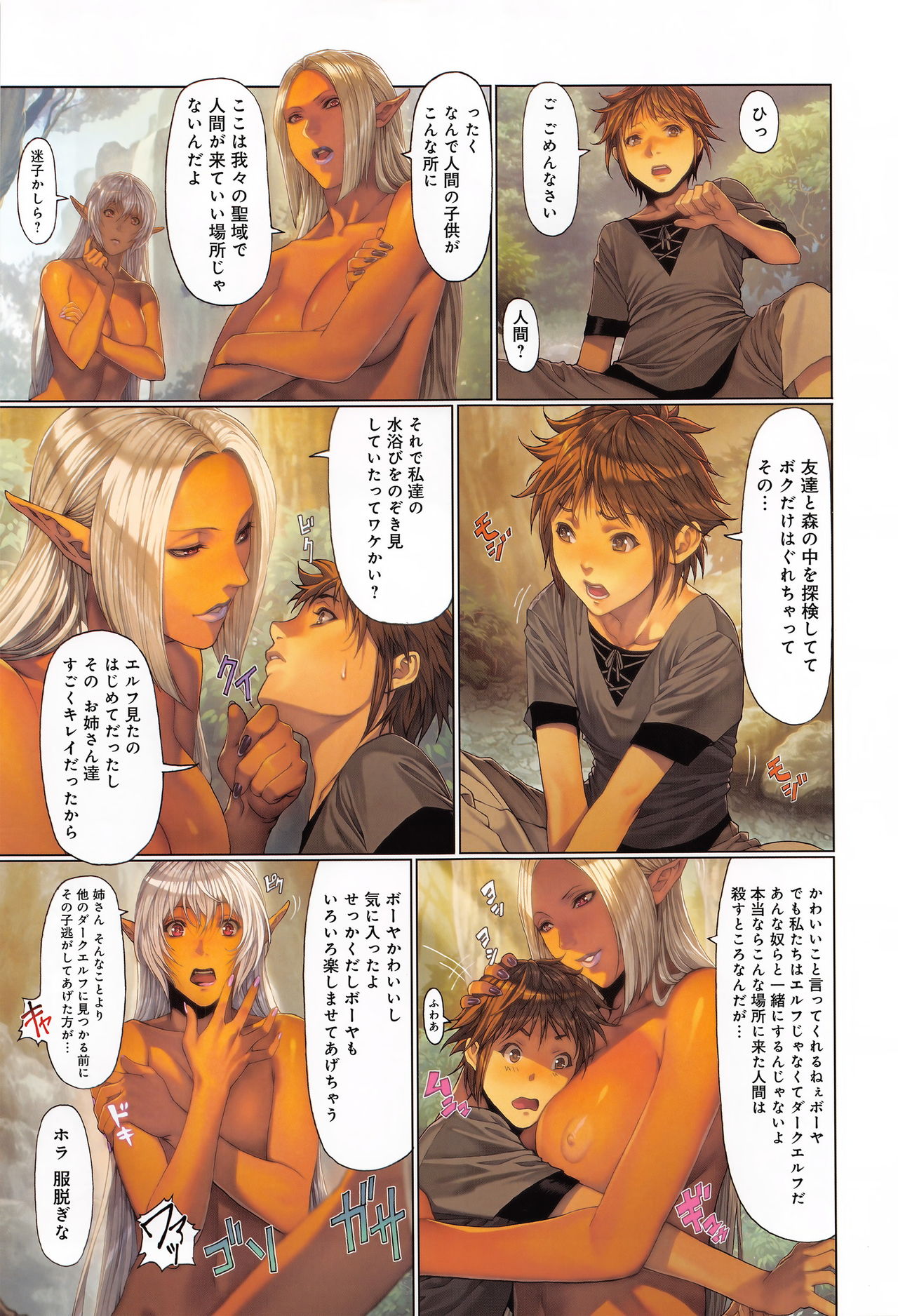 COMIC Anthurium 2016-09 page 12 full