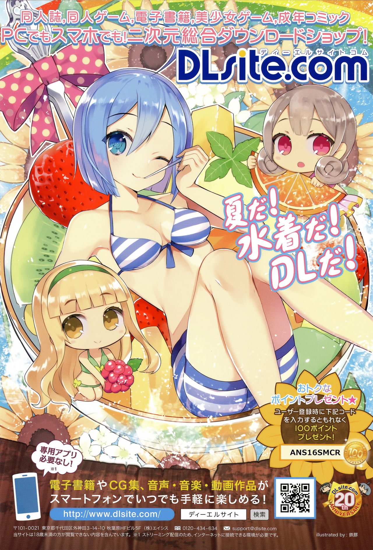 COMIC Anthurium 2016-09 page 3 full