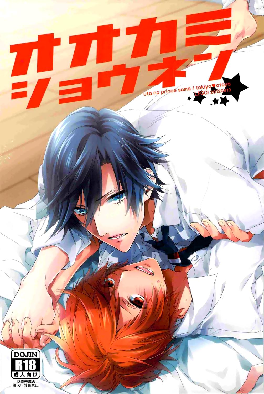 Ookami Shounen page 1 full