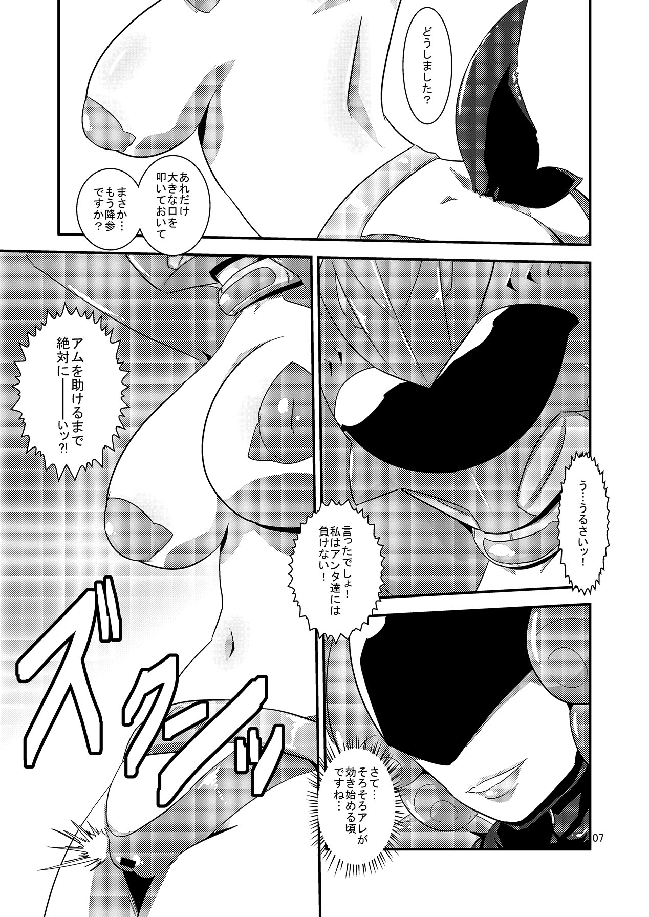 Doubutsu Sentai Heroine Futanari Kaizou Kairaku Ochi Game page 8 full