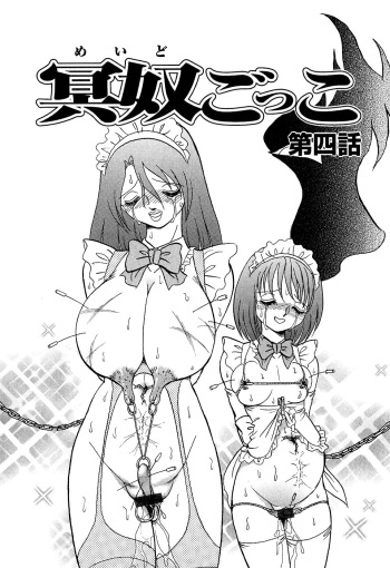 [Keno Yantarou] Meido Gokko Ch. 4 [Korean] cover