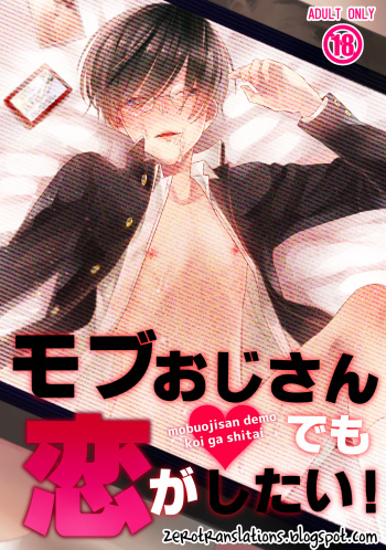 [Arakata] Mob Oji-san Demo Koi ga Shitai! | I Fell in Love with an Old Man NPC Ch. 1 [English] [Zero Translations] cover