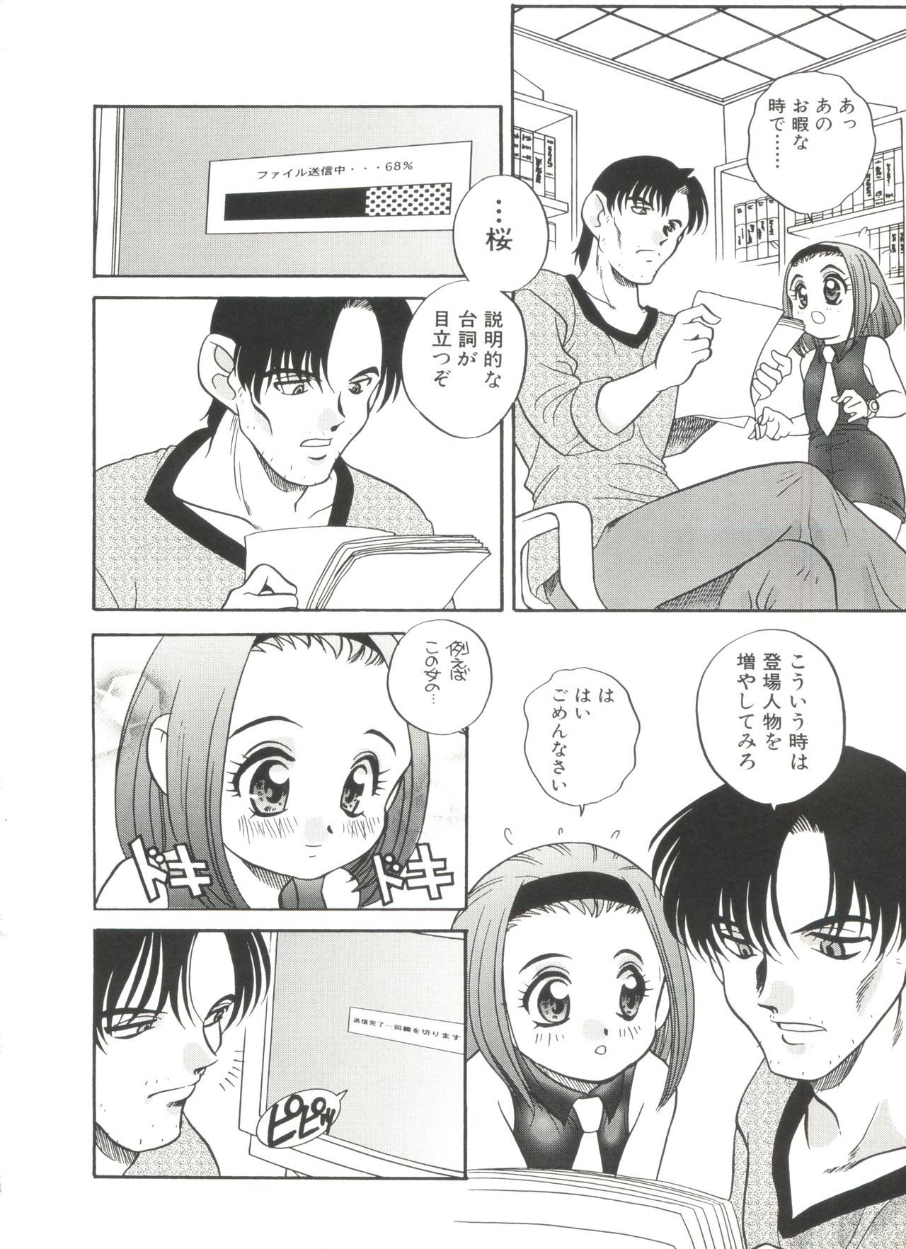 Half & Half page 10 full