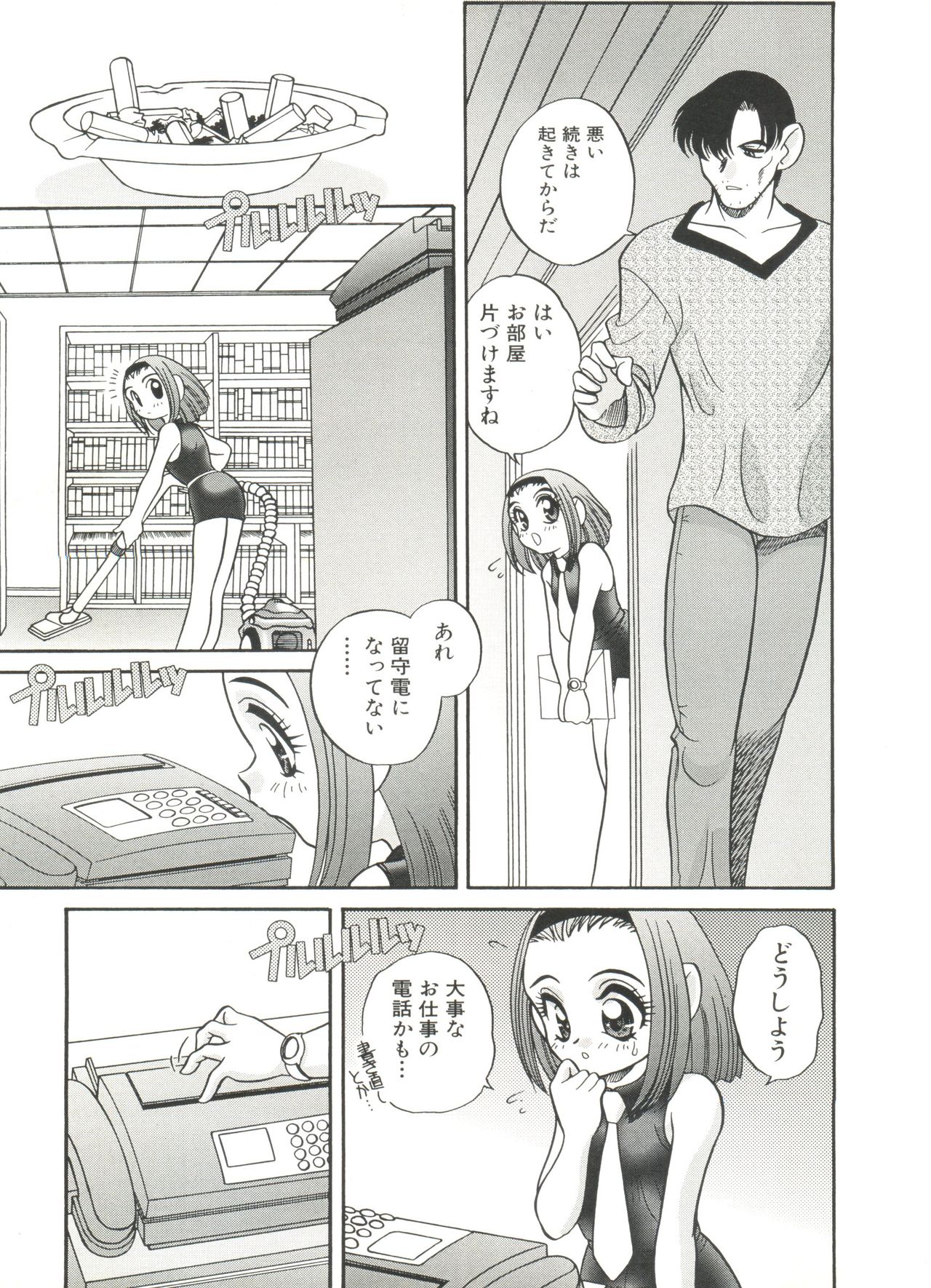 Half & Half page 11 full