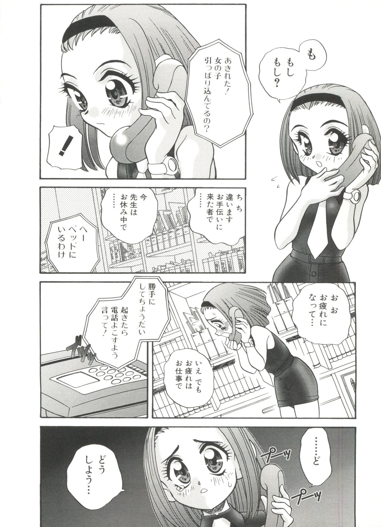 Half & Half page 12 full