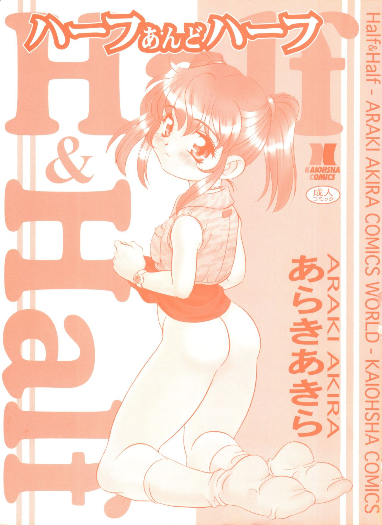 Half & Half page 4 full