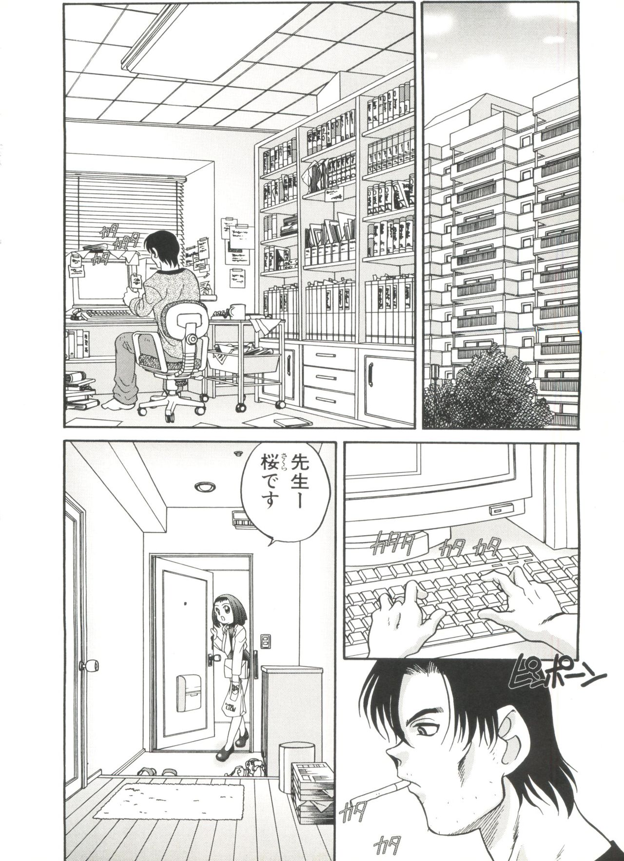Half & Half page 8 full