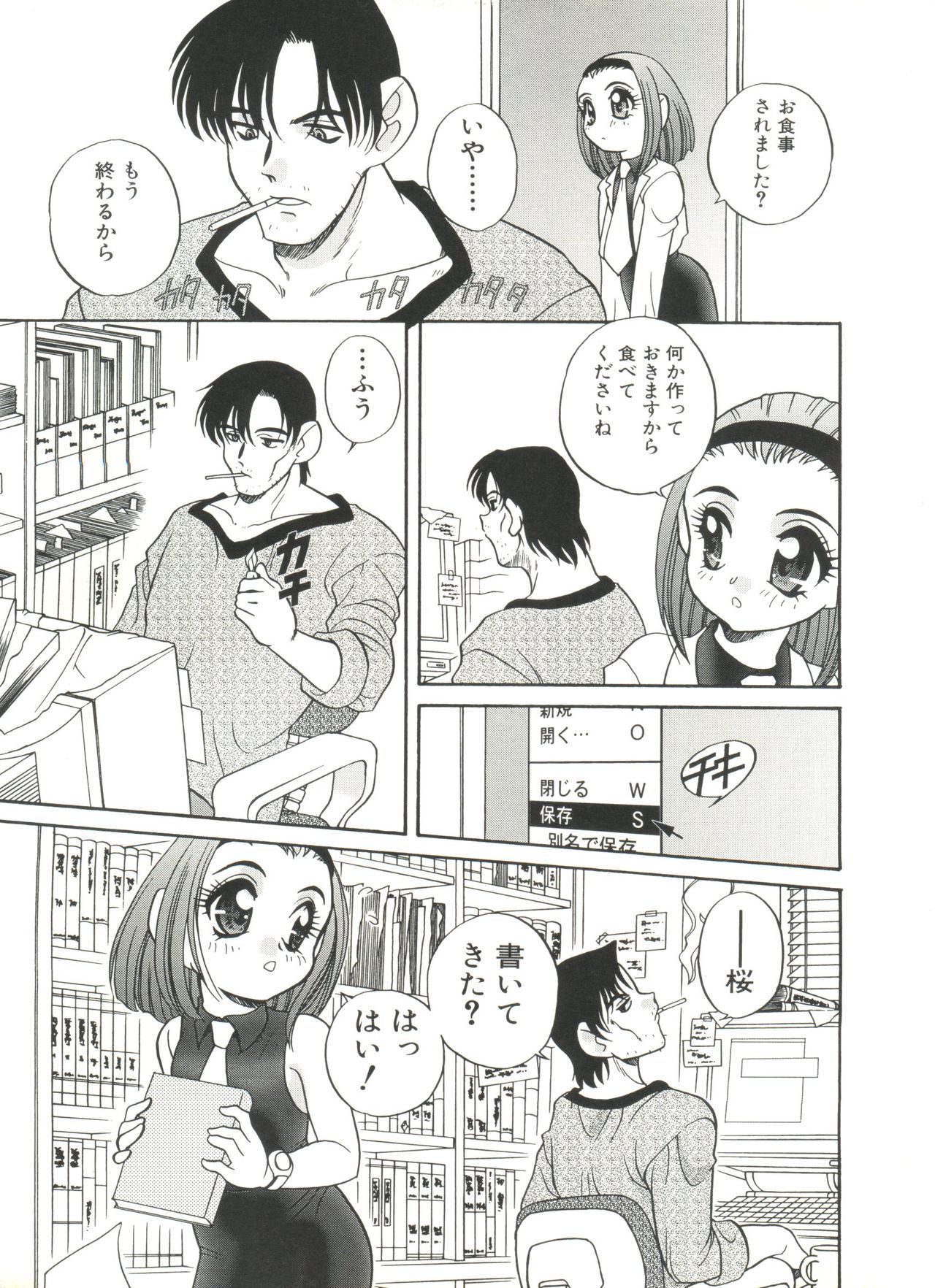 Half & Half page 9 full
