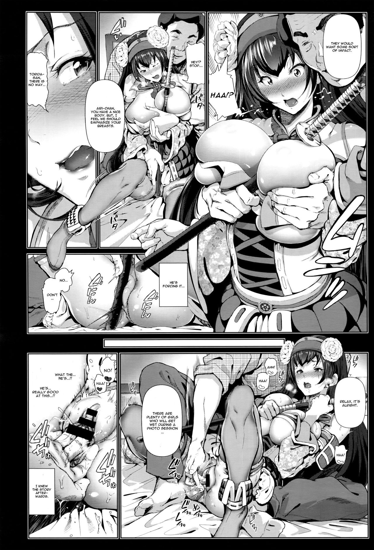 Cos wa Midara na Kamen page 6 full