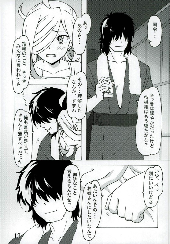 Asashimo no, Kabe ni Tee Tsukina yo!! page 12 full