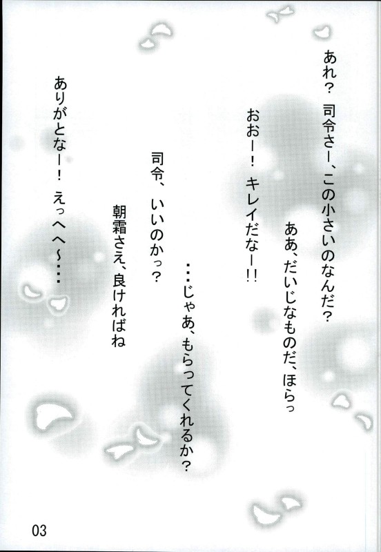 Asashimo no, Kabe ni Tee Tsukina yo!! page 2 full