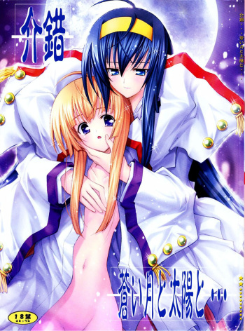 (C67) [Kaishaku] Aoi Tsuki to Taiyou to... (Kannazuki no Miko) [Spanish] [Neko"s Love] cover